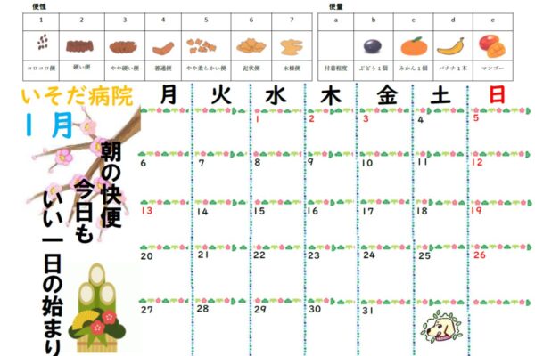 calendar_2501